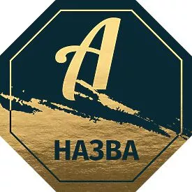 Геометрическая роскошь (многоугольник)