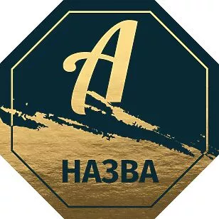Геометрична розкіш (багатокутник)