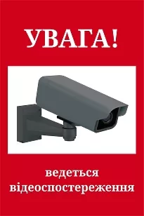 Ведется видеонаблюдение 200х300