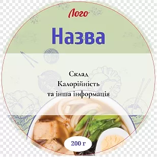 Етикетка для супу Рамен