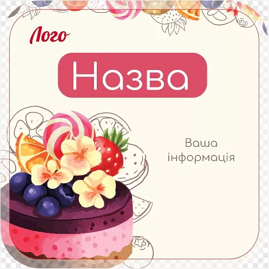 Торт "Фруктовый сад"