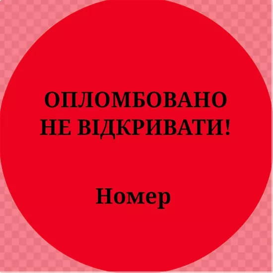 Кругла червона гарантійна наклейка