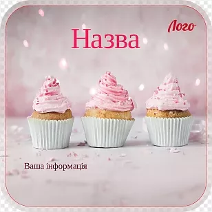 Маффины с розовым кремом