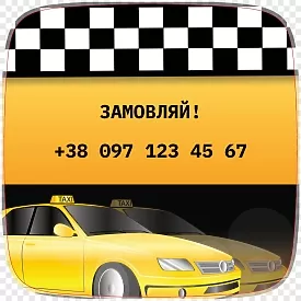 Шаблон монетницы 'Такси Комфорт'