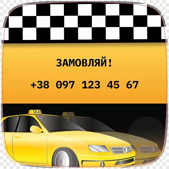 Шаблон монетницы 'Такси Комфорт'