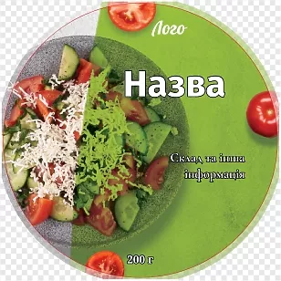 Свежий овощной салатовый деликатес
