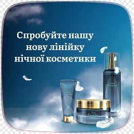 Монетница "Ночная косметика для идеального сна"