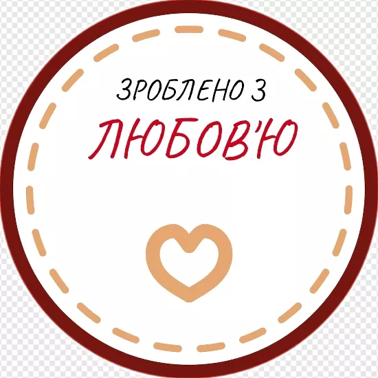 Стике MADE WITH LOVE