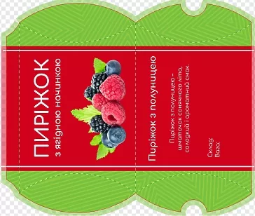 Пирожок с ягодной начинкой