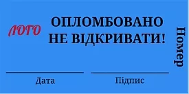 Синя гарантійна пломба