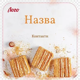 Медовик