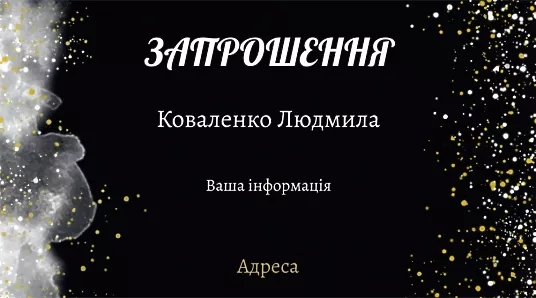 Золотые вкрапления на черном фоне