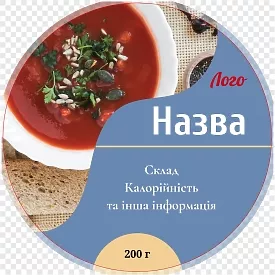 Голубая этикетка для супа