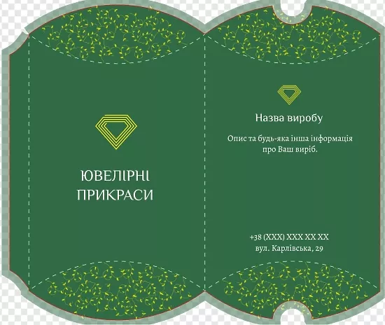 Ювелирные украшения