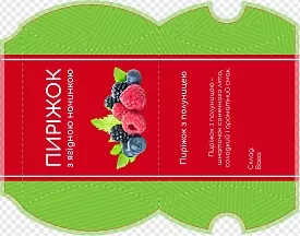 Пиріжок з ягідною начинкою