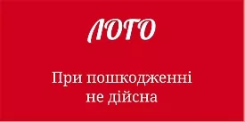 Темно-червона гарантійна наклейка