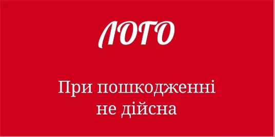 Темно-червона гарантійна наклейка
