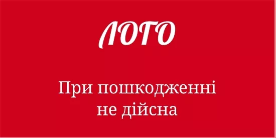 Темно-червона гарантійна наклейка