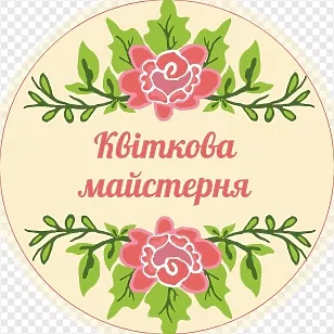 Квіткова Майстерня