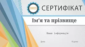 Стильний сертифікат із різнокольоровими смугами