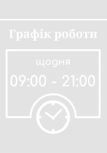 Графік роботи з годинником 400х500