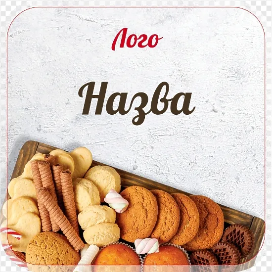 Наклейка на упаковку для печенья на сером фоне