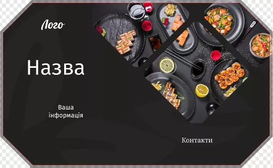 Черная упаковка для суши с ромбами