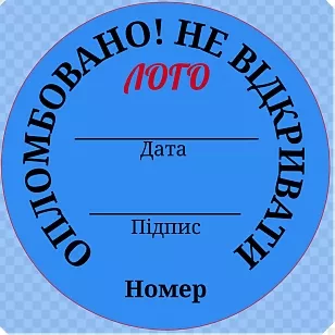 Круглая синяя гарантийная наклейка