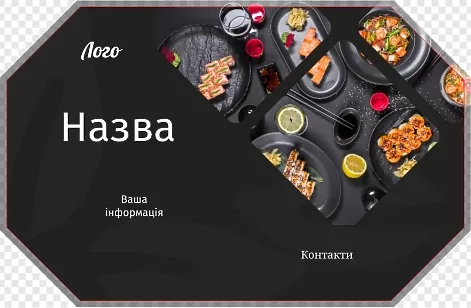 Черная упаковка для суши с ромбами