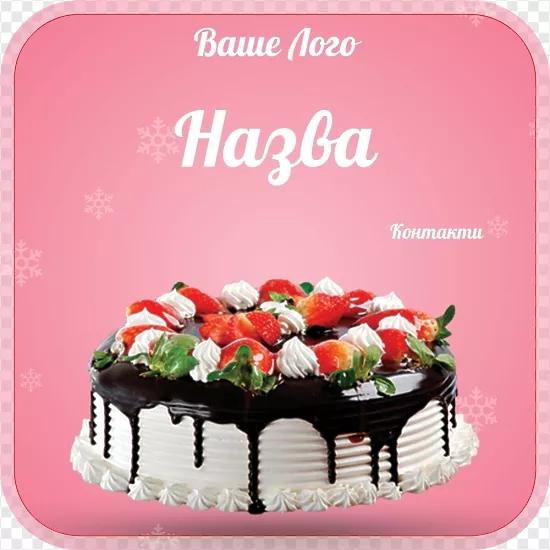 Фруктово-шоколадний торт