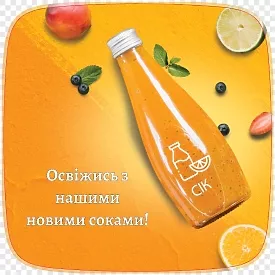 Шаблон монетницы 'Освежающий смузи'