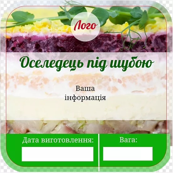 Селедка под шубой