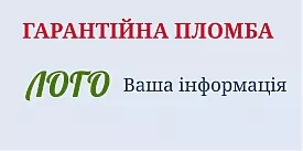 Світло-синя гарантійна пломба