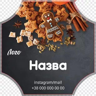 Пряники на темном фоне