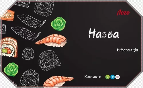 Упаковка для суши черного цвета