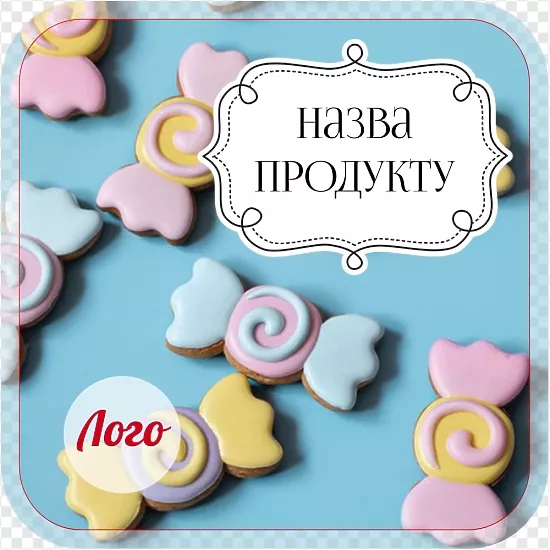 Наклейка на коробку для пряников на голубом фоне