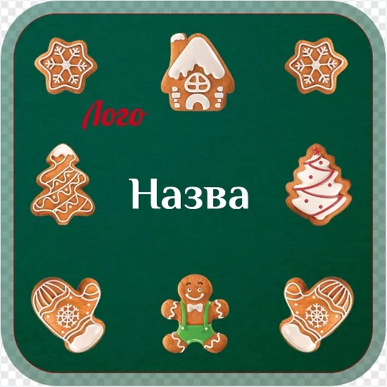 Новогодние пряники