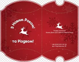 Новорічна упаковка