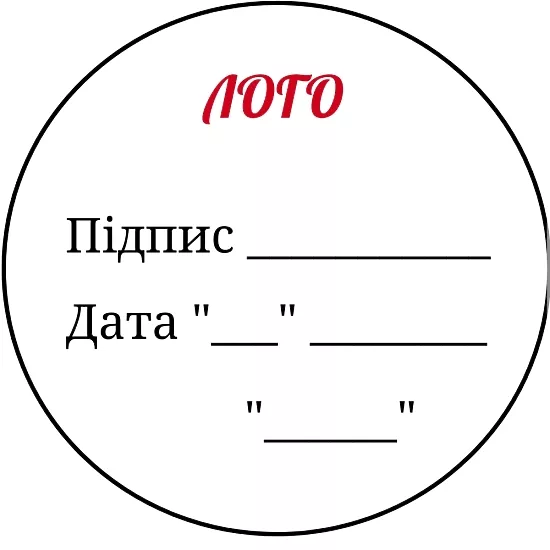 Кругла біла гарантійна наклейка
