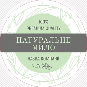 Круглая наклейка "HandMade"