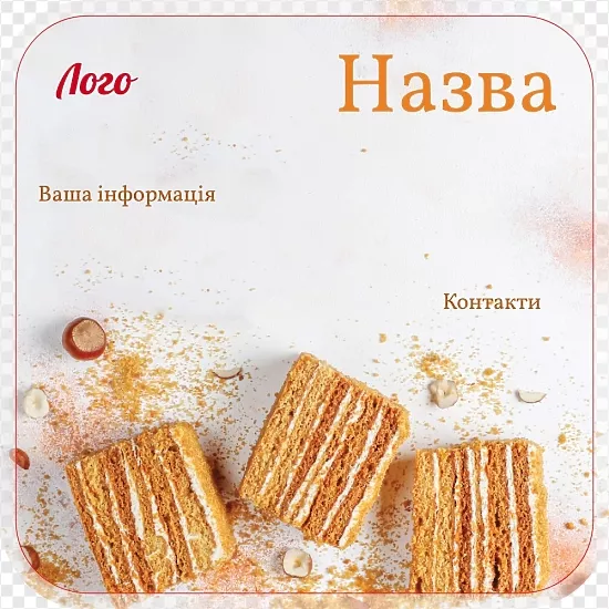 Медовик