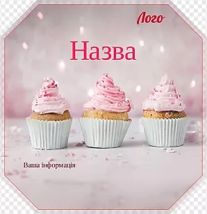 Маффины с розовым кремом