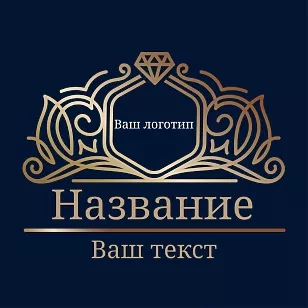 Наклейка для Гостиницы Luxury