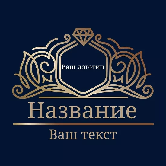 Наклейка для Гостиницы Luxury