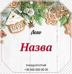 Новогодние пряники на ветке елки
