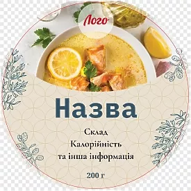 Наклейка для рыбного супа