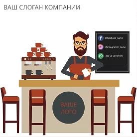 Наклейка для кофейни с контактами