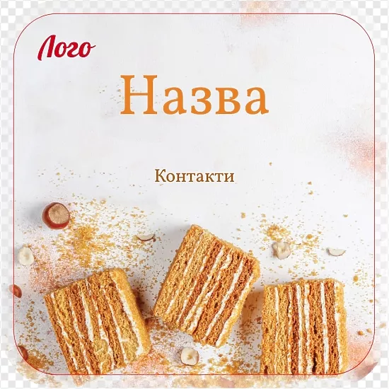 Медовик