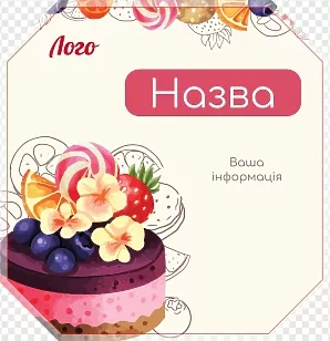 Торт "Фруктовый сад"