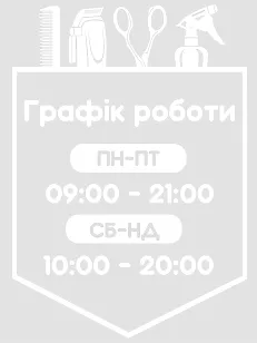 Графік роботи перукарні 300х400